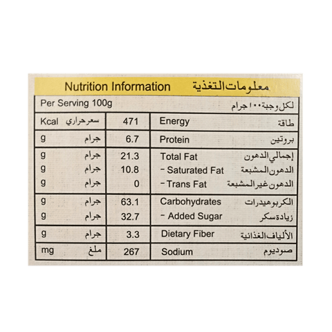 Krunchees Oat Banana Flavour Muffin Cakes 100g