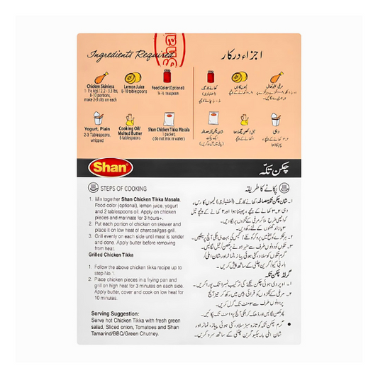 SHAN CHICKEN TIKKA 4 PACK MASALA 180G