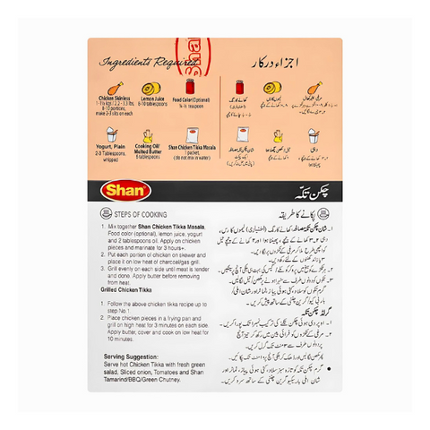 SHAN CHICKEN TIKKA 4 PACK MASALA 180G