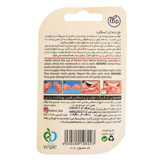 ESKARD MINT DENTAL FLOSS 50GM
