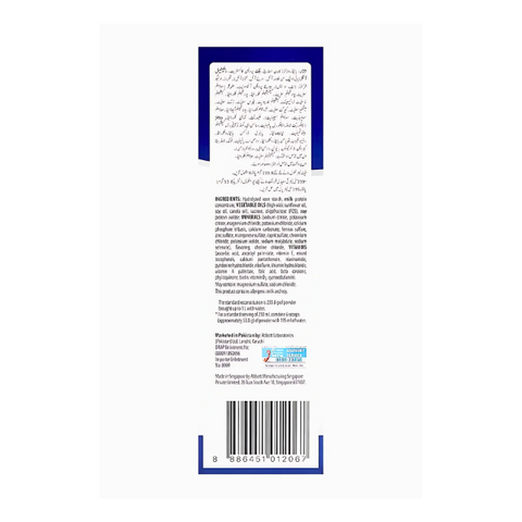 ENSURE VANILLA POWDER 200GM