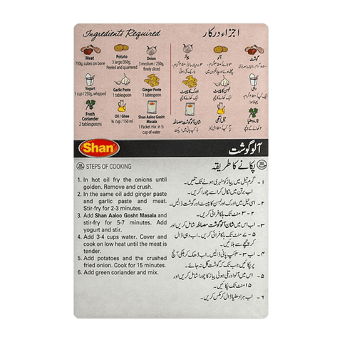 SHAN AALOO GOSHT MASALA 50G - Nazar Jan's Supermarket