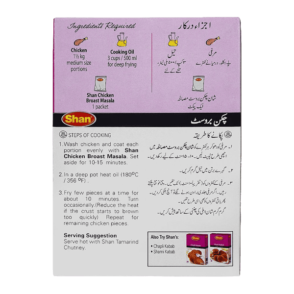 SHAN CHICKEN BROAST MASALA 125GM - Nazar Jan's Supermarket