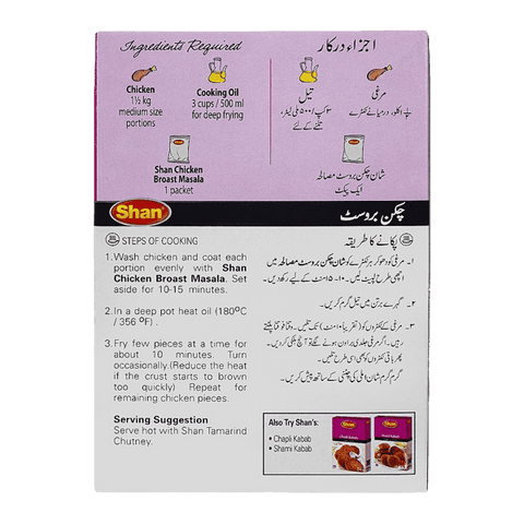 SHAN CHICKEN BROAST MASALA 125GM - Nazar Jan's Supermarket