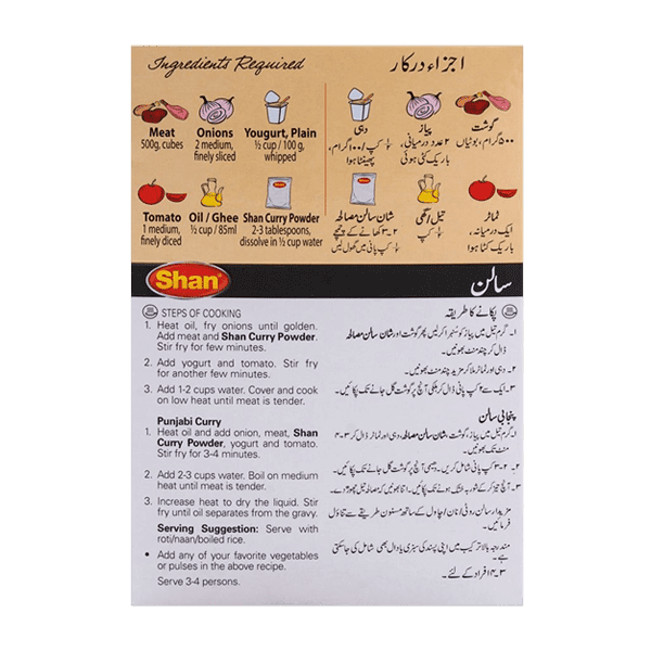 SHAN CURRY POWDER 200G - Nazar Jan's Supermarket